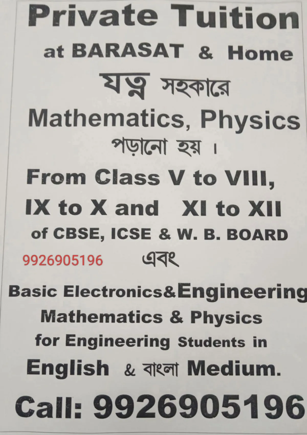 Ali Musa Islam - Private Tuition Banner