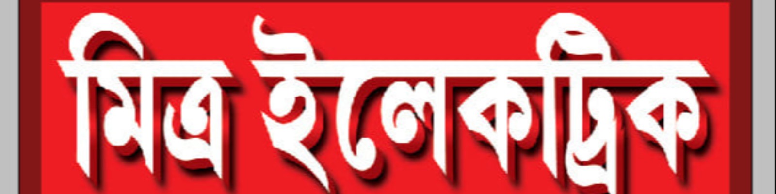 Mitra Electric Banner