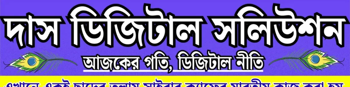 Das Digital Solution Banner