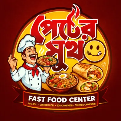 PETER SUKH - CHAKRABORTY FAST FOOD CENTER