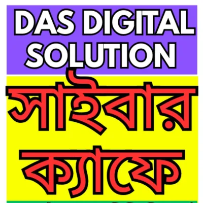 Das Digital Solution