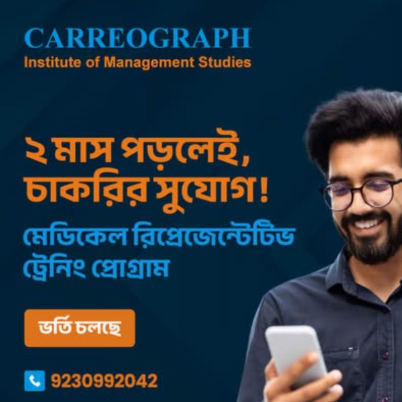 Carreograph Institute of Management Studies